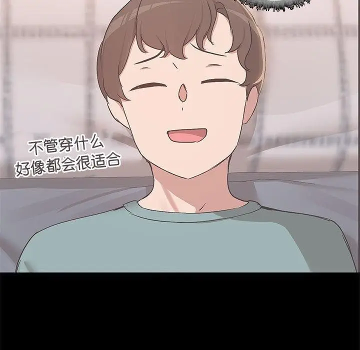 漫画《共享男友》第14话第53张图
