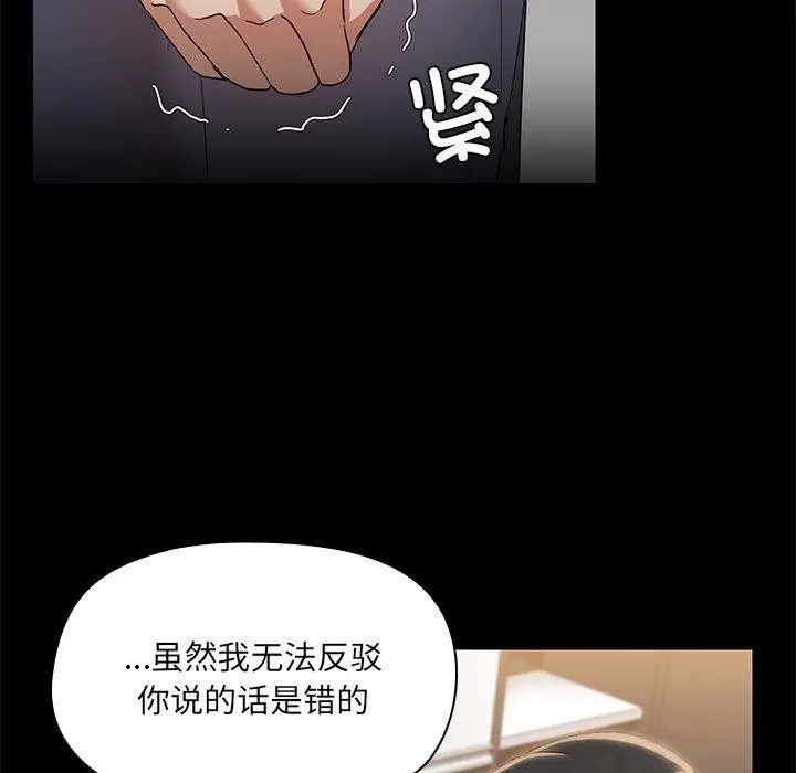 漫画《共享男友》第14话第55张图