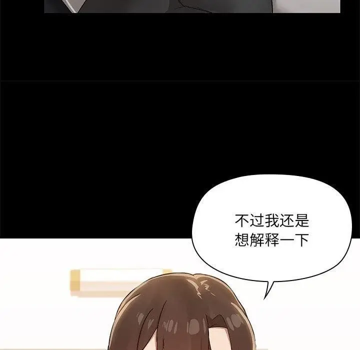 漫画《共享男友》第14话第57张图