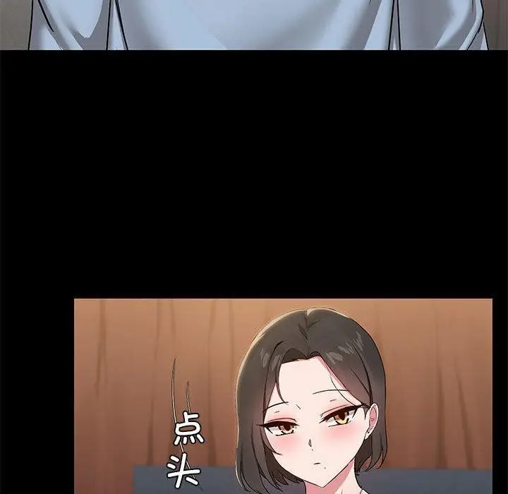 漫画《共享男友》第14话第59张图