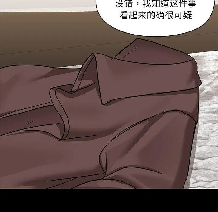 漫画《共享男友》第14话第63张图