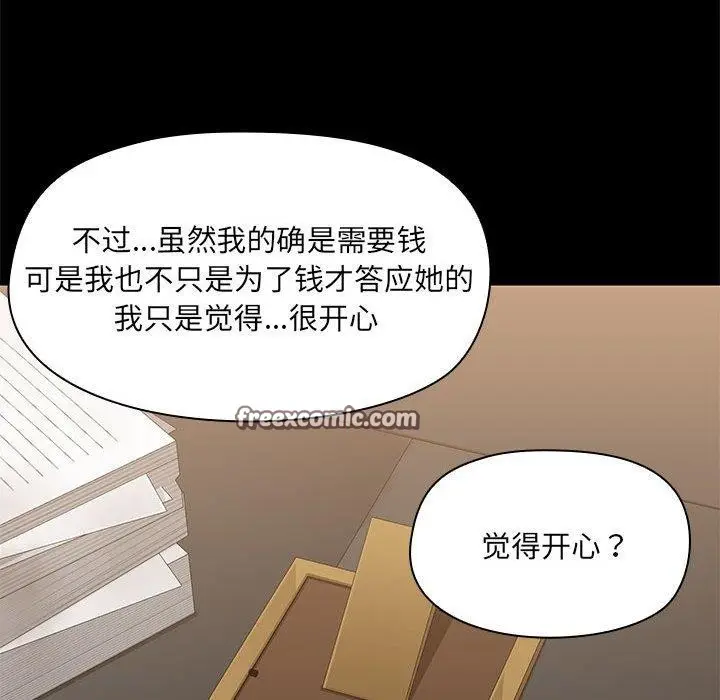漫画《共享男友》第14话第64张图