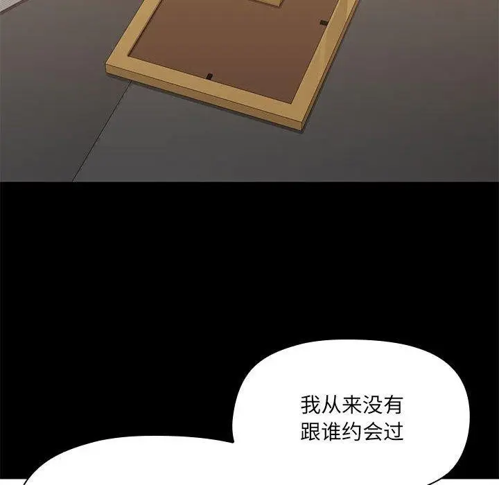 漫画《共享男友》第14话第65张图