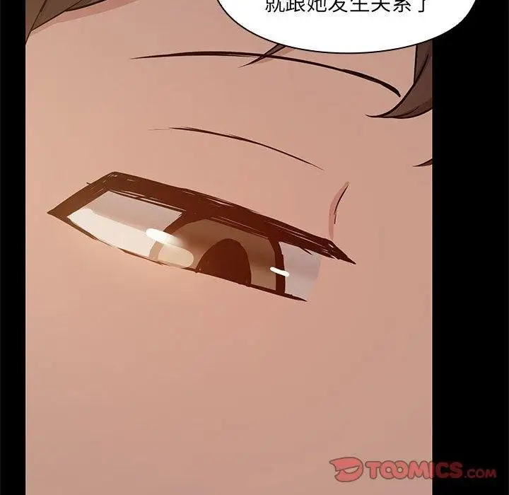 漫画《共享男友》第14话第68张图