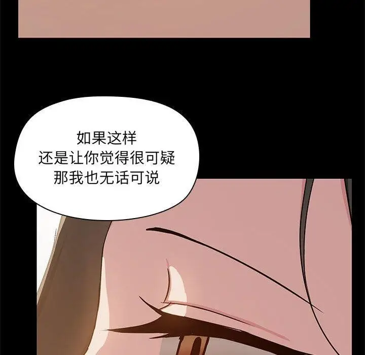 漫画《共享男友》第14话第69张图