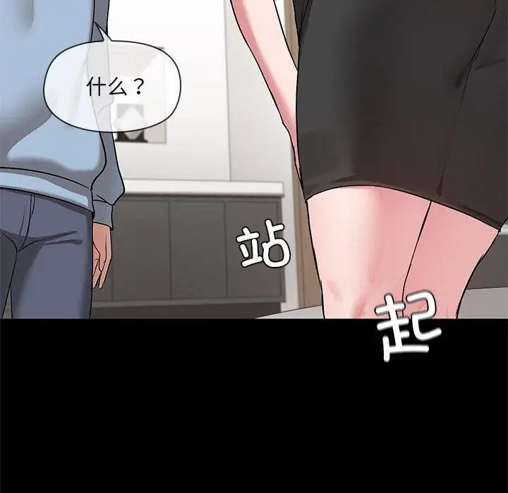 漫画《共享男友》第14话第77张图