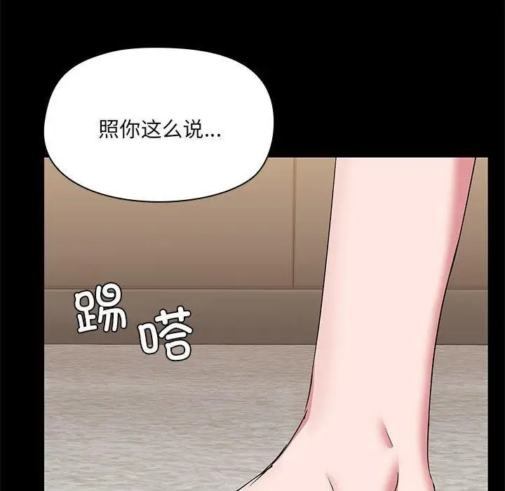 漫画《共享男友》第14话第78张图