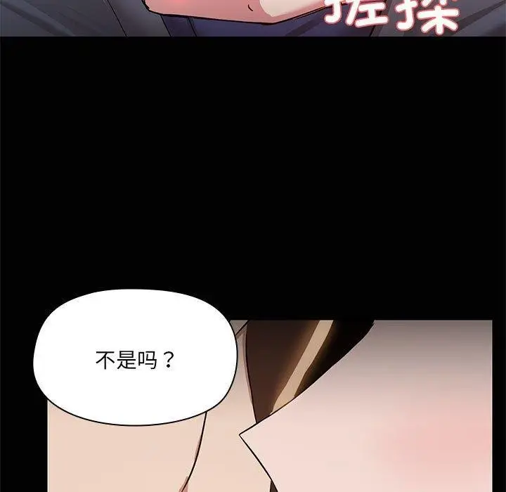 漫画《共享男友》第15话第11张图