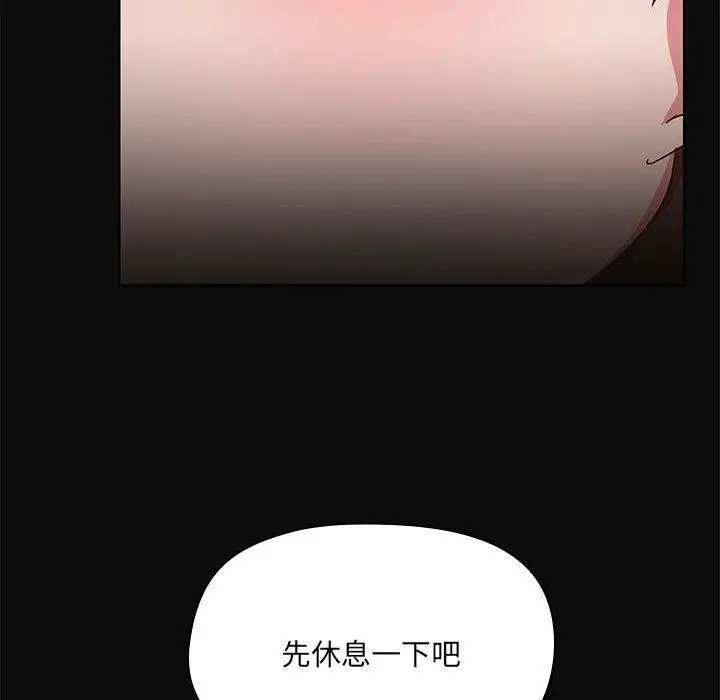 漫画《共享男友》第15话第114张图