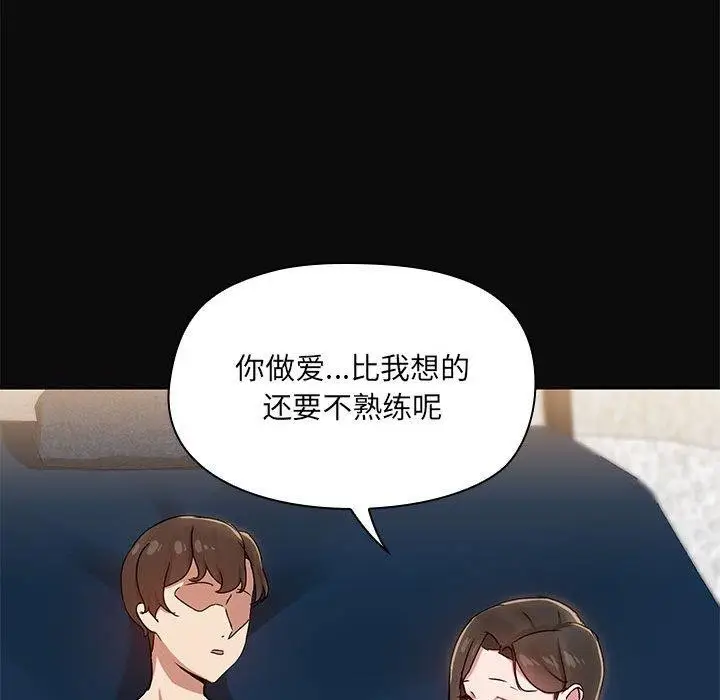 漫画《共享男友》第15话第116张图