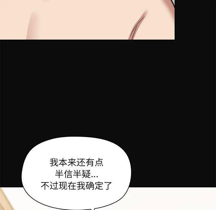 漫画《共享男友》第15话第120张图