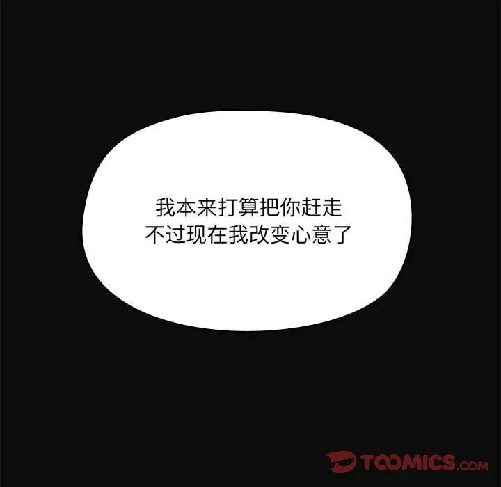 漫画《共享男友》第15话第123张图