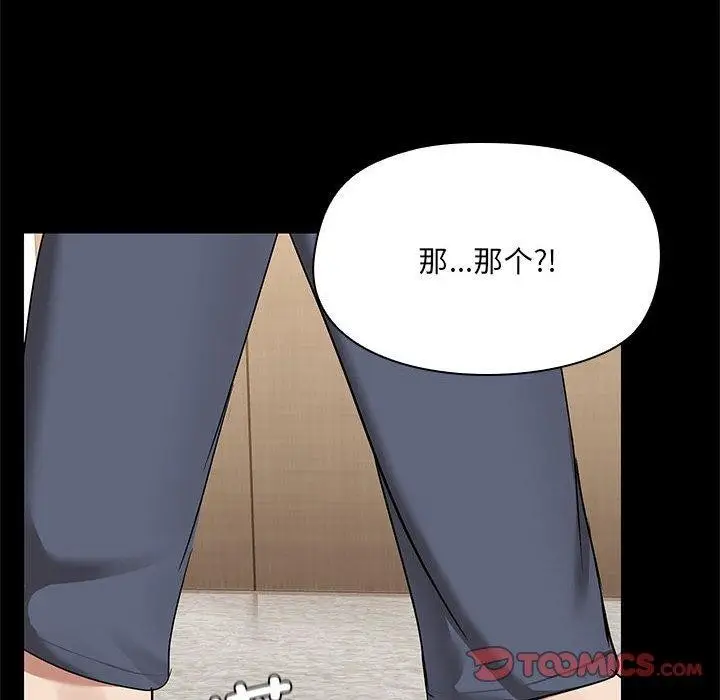 漫画《共享男友》第15话第15张图