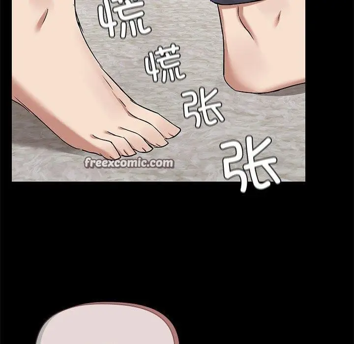 漫画《共享男友》第15话第16张图