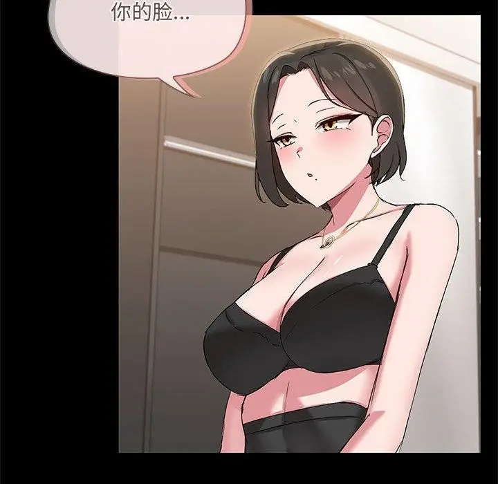 漫画《共享男友》第15话第17张图