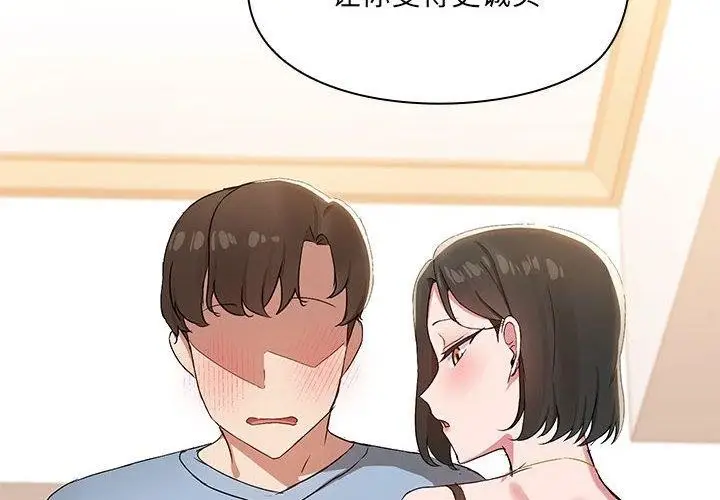 漫画《共享男友》第15话第2张图