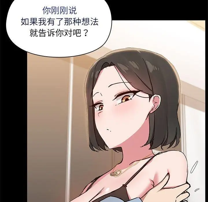 漫画《共享男友》第15话第22张图