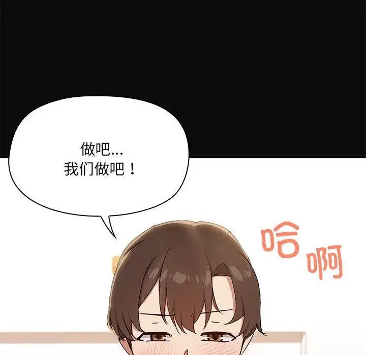 漫画《共享男友》第15话第29张图