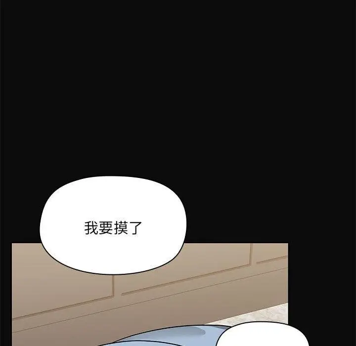 漫画《共享男友》第15话第37张图