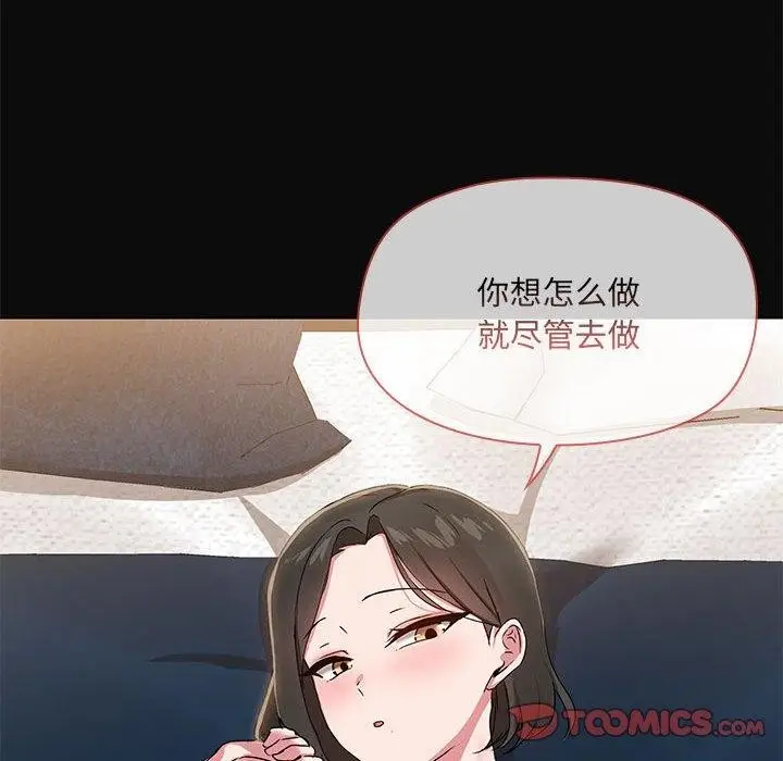 漫画《共享男友》第15话第39张图