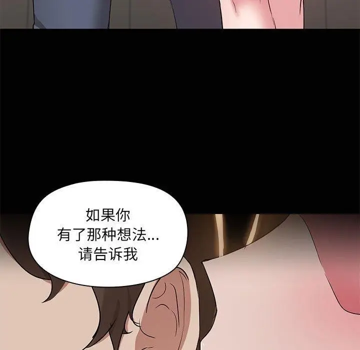 漫画《共享男友》第15话第5张图