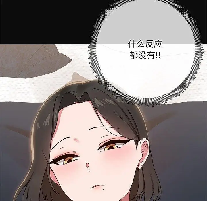 漫画《共享男友》第15话第52张图