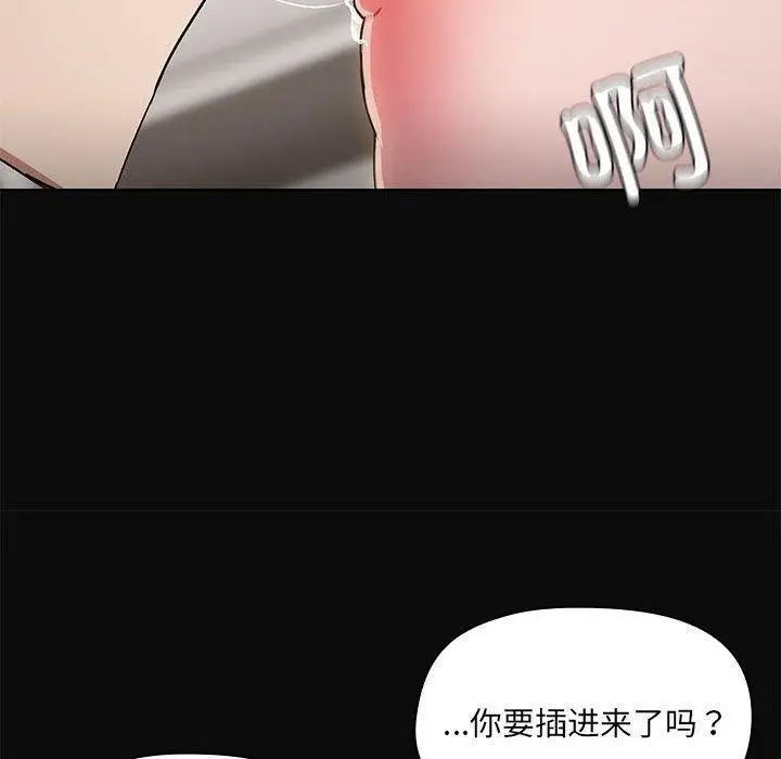 漫画《共享男友》第15话第55张图