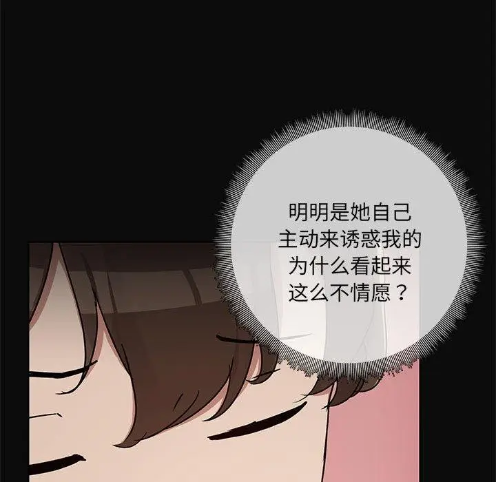 漫画《共享男友》第15话第59张图