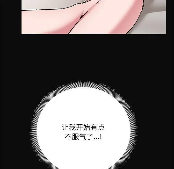 漫画《共享男友》第15话第62张图