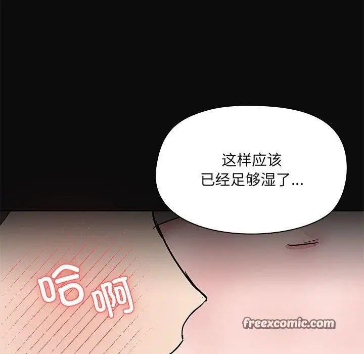 漫画《共享男友》第15话第64张图