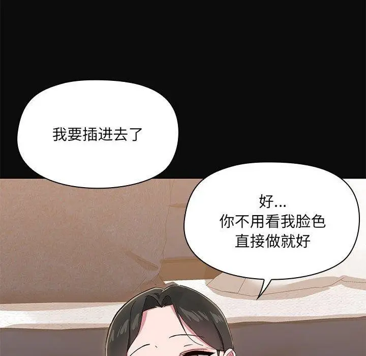 漫画《共享男友》第15话第66张图