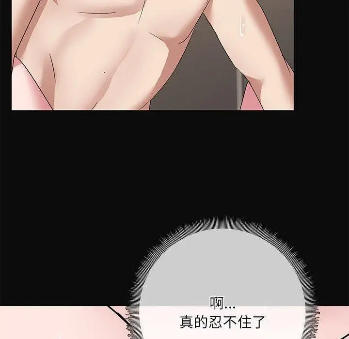 漫画《共享男友》第15话第70张图