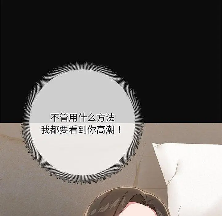漫画《共享男友》第15话第72张图