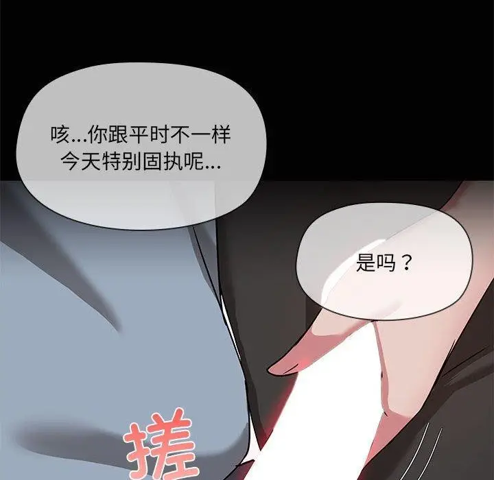 漫画《共享男友》第15话第8张图