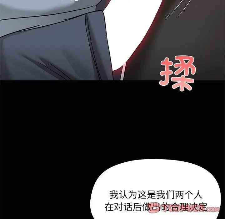 漫画《共享男友》第15话第9张图