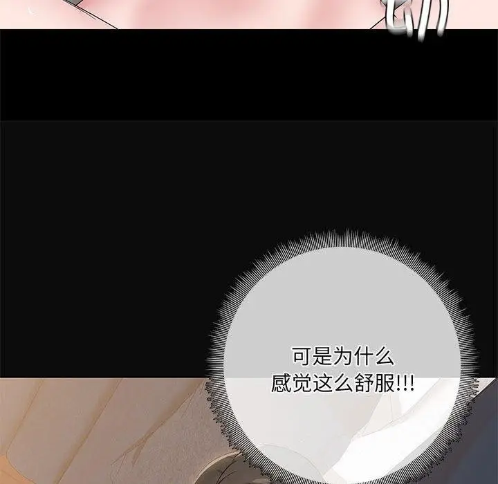 漫画《共享男友》第15话第95张图