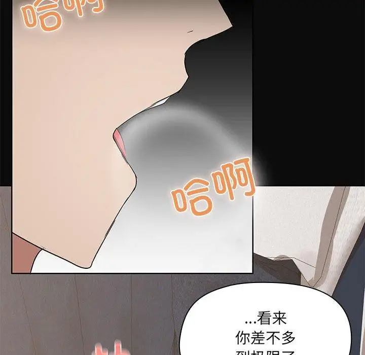 漫画《共享男友》第15话第98张图
