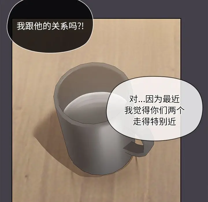 漫画《共享男友》第16话第10张图