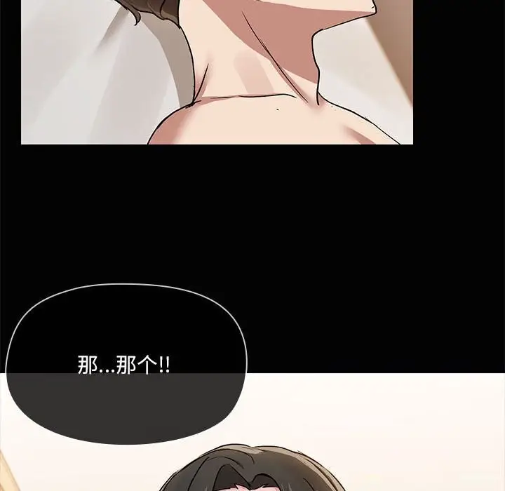 漫画《共享男友》第16话第104张图