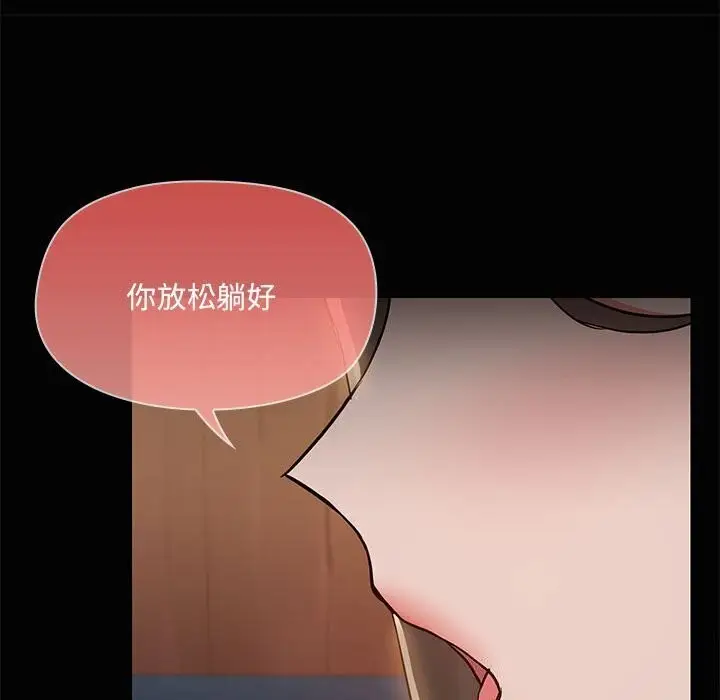 漫画《共享男友》第16话第107张图