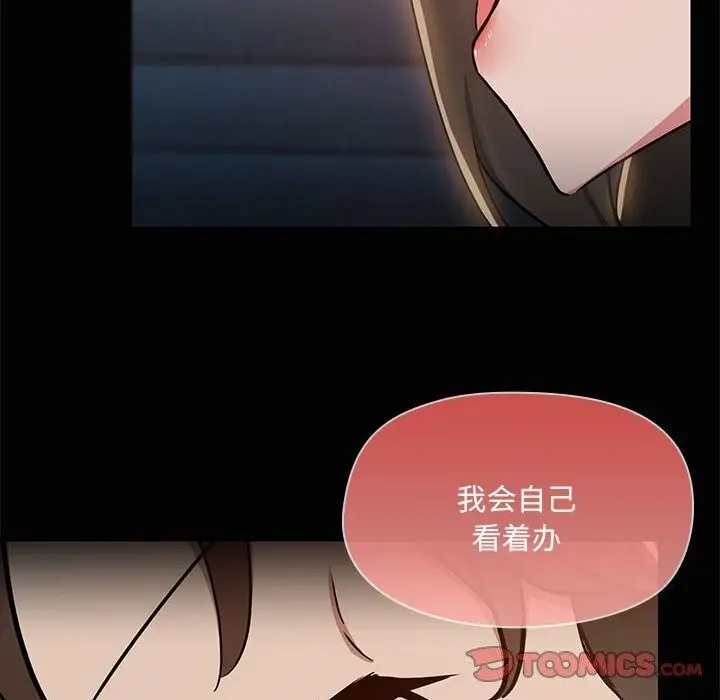 漫画《共享男友》第16话第108张图