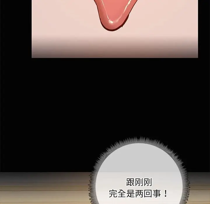 漫画《共享男友》第16话第116张图