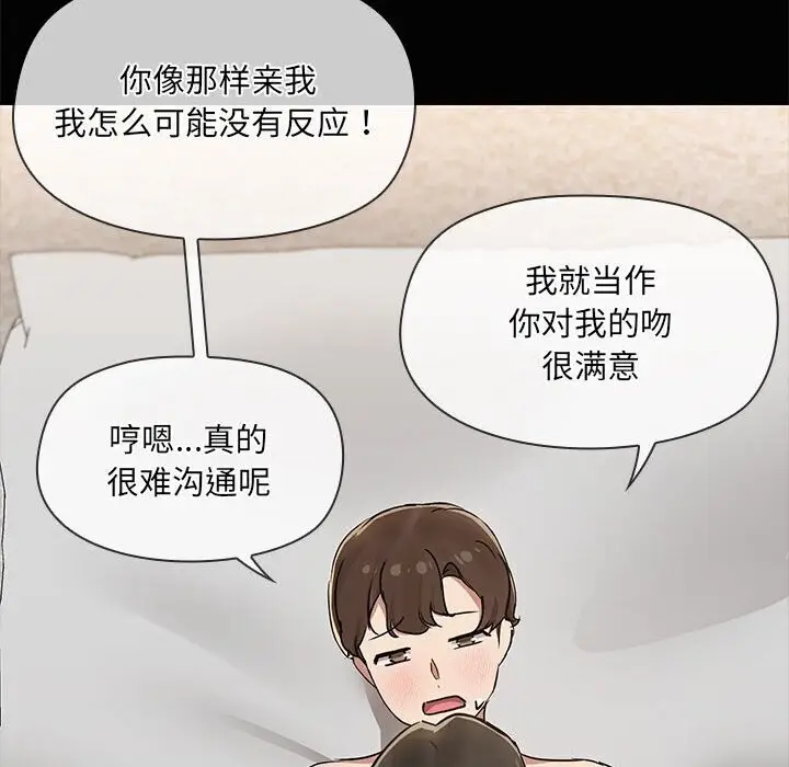 漫画《共享男友》第16话第126张图