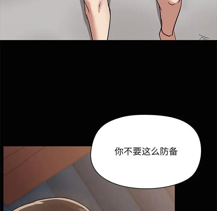漫画《共享男友》第16话第128张图