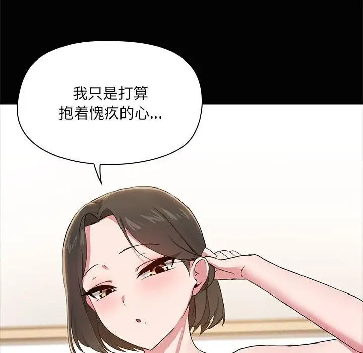 漫画《共享男友》第16话第130张图