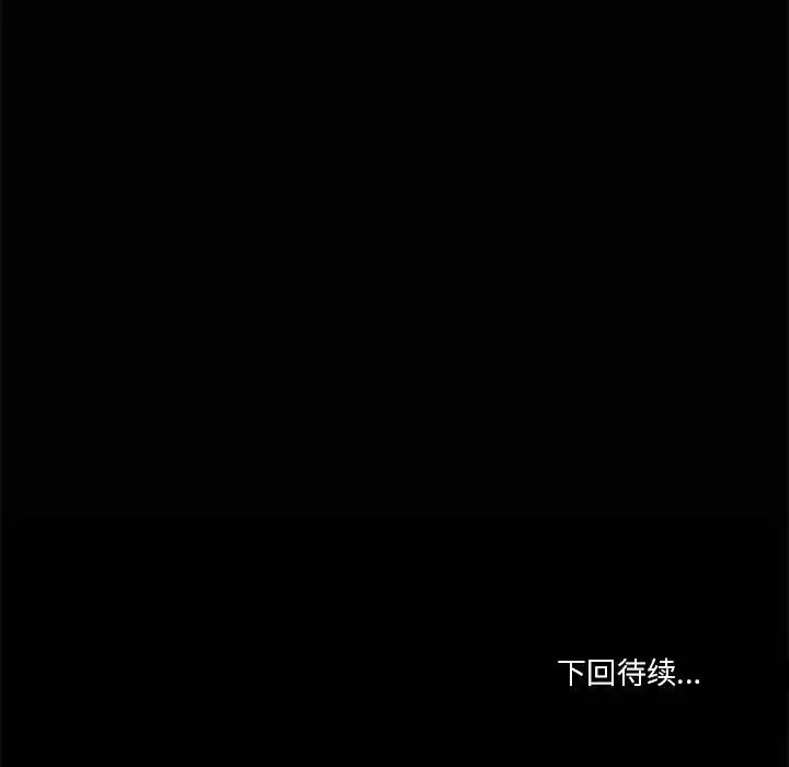 漫画《共享男友》第16话第133张图