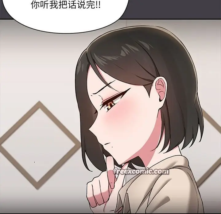 漫画《共享男友》第16话第16张图