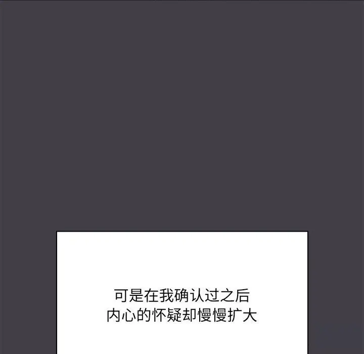 漫画《共享男友》第16话第17张图