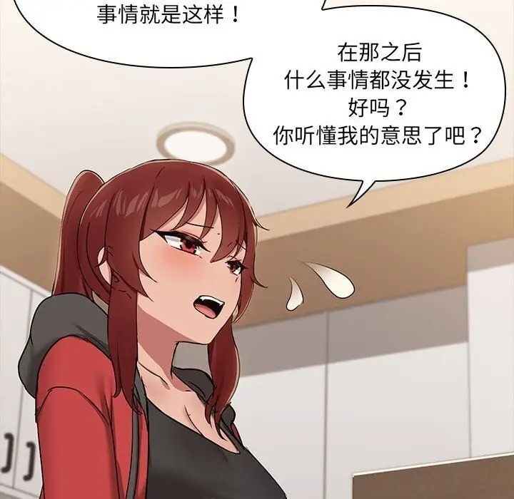 漫画《共享男友》第16话第19张图