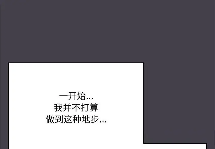 漫画《共享男友》第16话第2张图